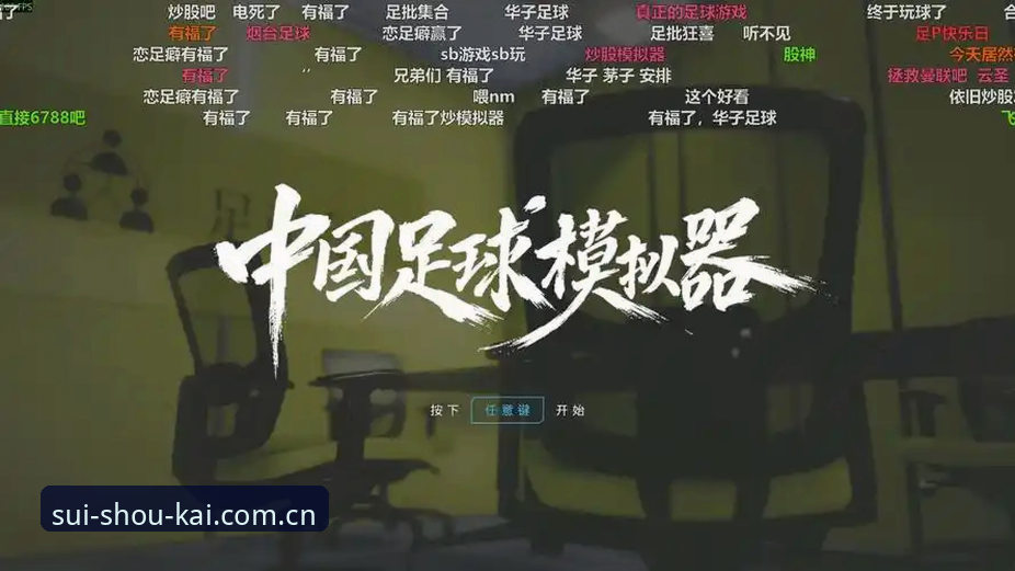 凤凰体育中国官网最新动态：v1.0.0版本上线，用户赵雷实测“三秒开赛”